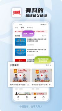 中國籃球1