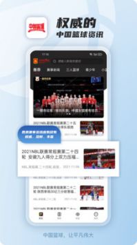 中國籃球2