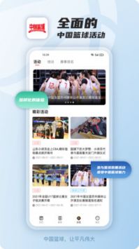 中國籃球3