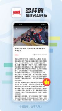 中國籃球4