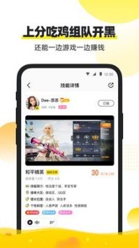 小鹿陪玩普通版0