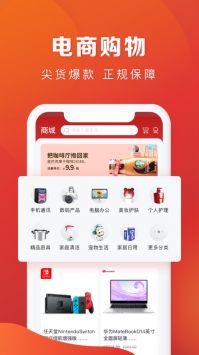恒生活app2