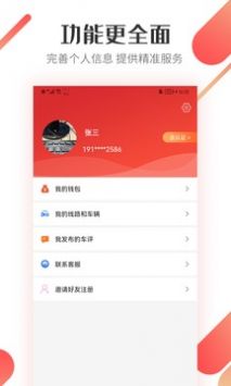 路歌好運寶3
