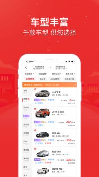 悟空租車安卓版0