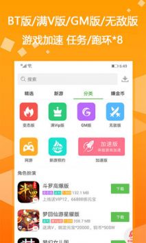 愛吾游戲寶盒最新3