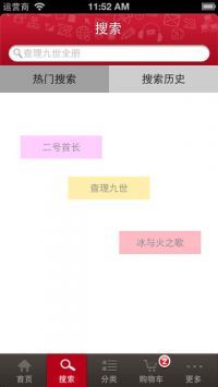 文軒網app0