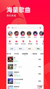 唱吧app手機(jī)2