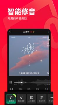 唱吧app手機(jī)3