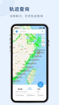 船訊網最新版2