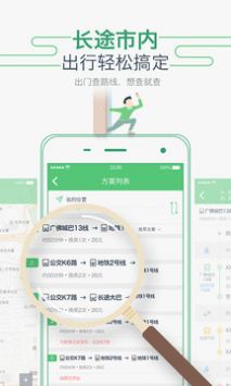 坐車網(wǎng)最新版1
