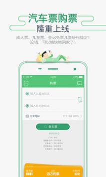 坐車網(wǎng)最新版2