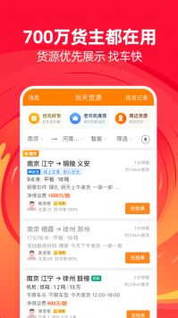 運滿滿最新版0