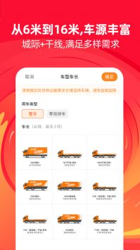 運滿滿最新版1