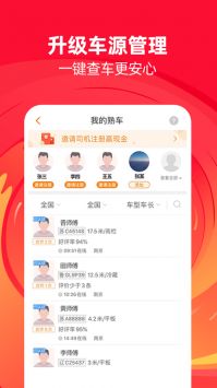 運滿滿最新版3