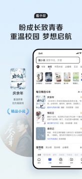 qq瀏覽器免費普通版2