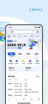 qq瀏覽器免費普通版3
