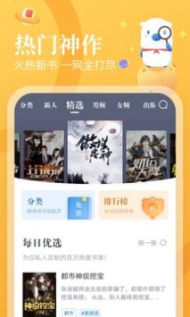 米讀小說老版本1