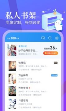 米讀小說老版本3
