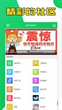 葫蘆俠3樓20252
