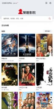 聚喔影院2