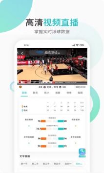 速球吧app1