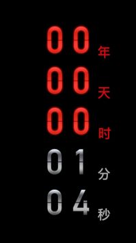 黑暗倒計時2