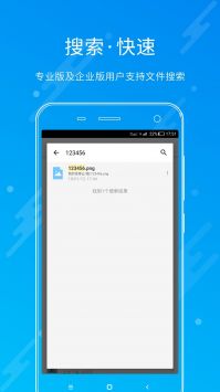 堅果云app0
