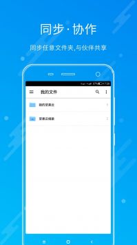 堅果云app1