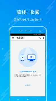 堅果云app3