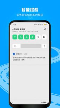 12123電子駕駛證0