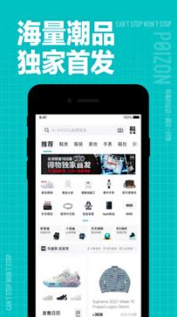 得物官網商城2