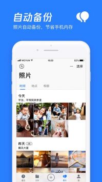 騰訊微云網(wǎng)頁(yè)版3