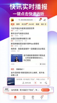 搜狐新聞手機網1