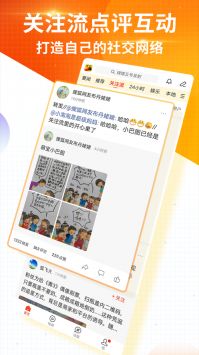 搜狐新聞手機網2