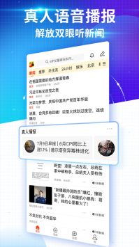 搜狐新聞手機網4