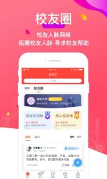 校友邦手機0