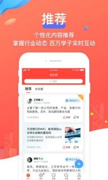 校友邦手機1