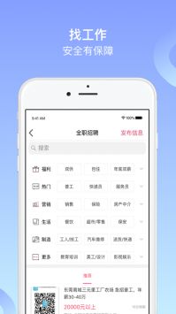 阜新百姓網普通版0