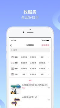 阜新百姓網普通版1