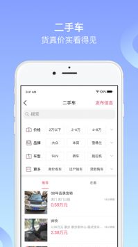 阜新百姓網普通版2