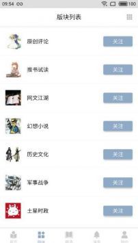 龍空app1