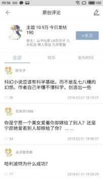 龍空app3