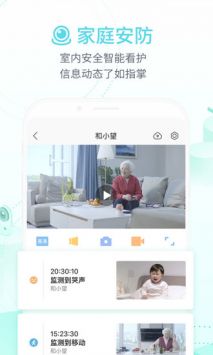 和家親app普通版0