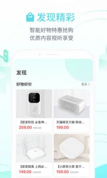 和家親app普通版1