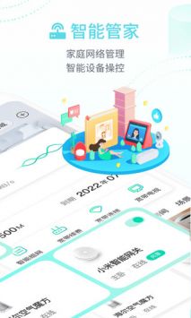 和家親app普通版3