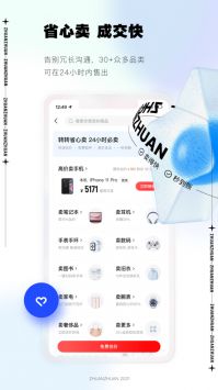 轉(zhuǎn)轉(zhuǎn)回收舊手機(jī)0