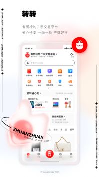 轉(zhuǎn)轉(zhuǎn)回收舊手機(jī)3