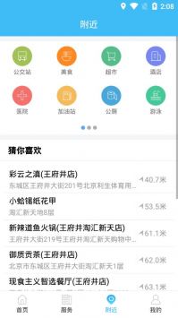 智慧滄州app普通版1
