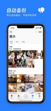 騰訊微云3