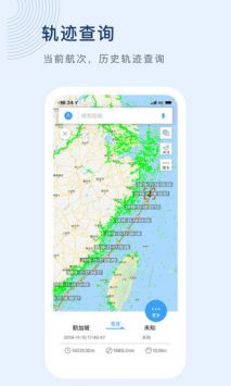 船訊網app手機版0